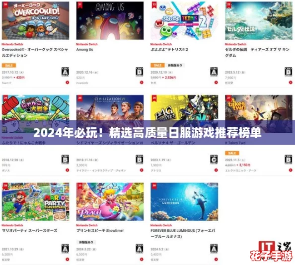 2024年必玩!精选高质量日服游戏推荐榜单 2024年必玩!精选高质量日服游戏推荐榜单