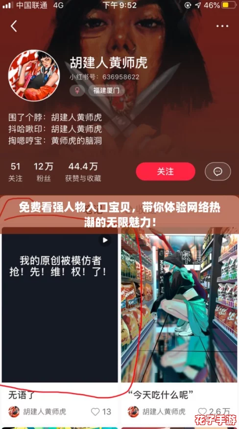 免费看强人物入口宝贝，带你体验网络热潮的无限魅力！