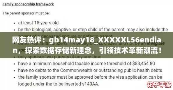 网友热评：gb14may18_XXXXXL56endian，探索数据存储新理念，引领技术革新潮流！