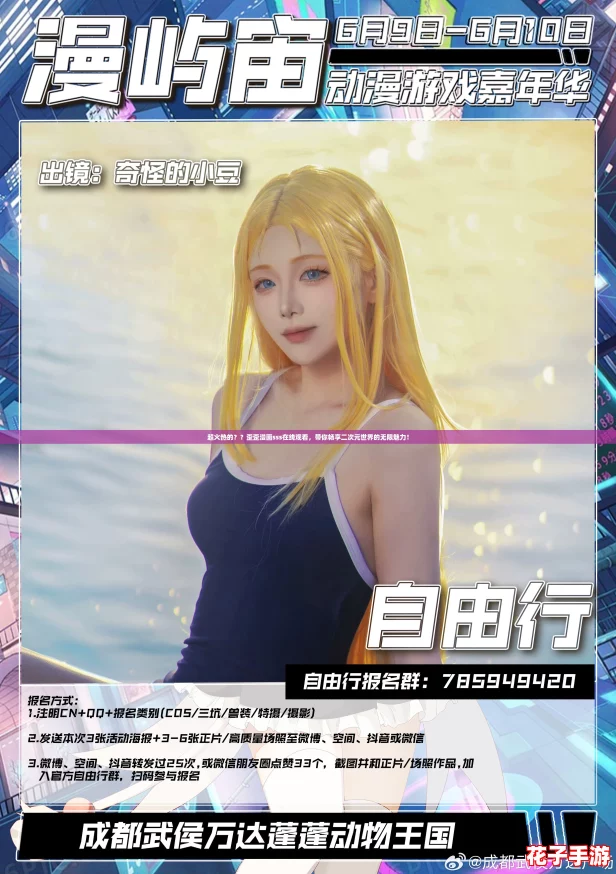 超火热的？？歪歪漫画sss在线观看，带你畅享二次元世界的无限魅力！