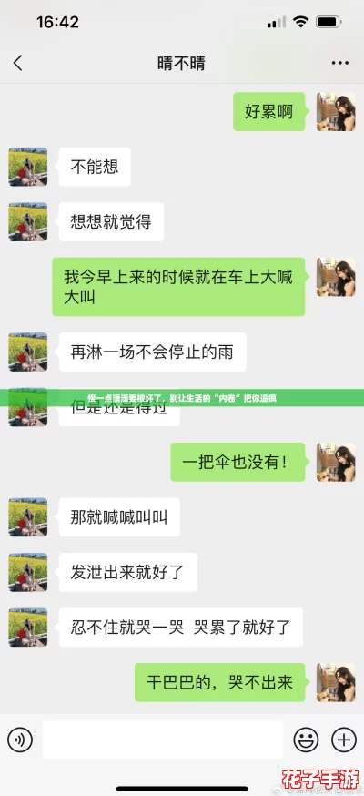 慢一点潇潇要被坏了,别让生活的“内卷”把你逼疯 慢一点潇潇要被坏了,别让生活的“内卷”把你逼疯