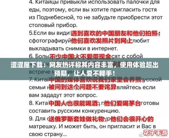 涩涩屋下载：网友热评称其内容丰富，使用体验超出预期，让人爱不释手！