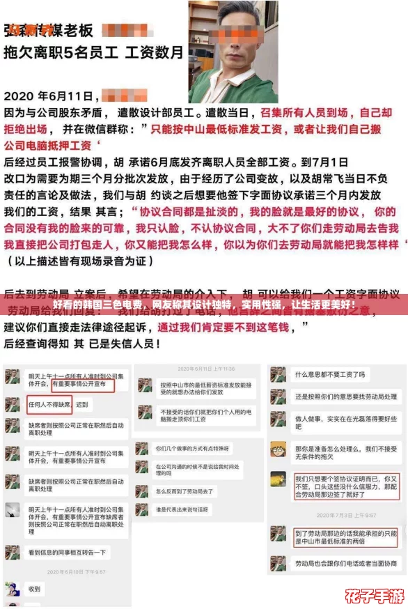 好看的韩国三色电费，网友称其设计独特，实用性强，让生活更美好！