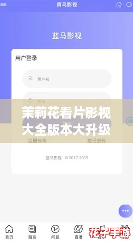 茉莉花看片影视大全版本大升级，带你畅享追剧新体验！