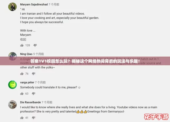 答案1V1校园怎么玩？揭秘这个网络热词背后的玩法与乐趣！