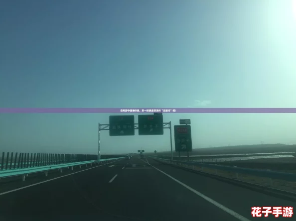 自驾游中途换伴侣，来一场说走就走的“云旅行”吧！