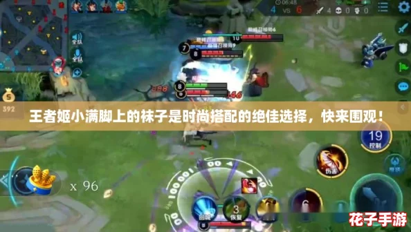 王者姬小满脚上的袜子是时尚搭配的绝佳选择，快来围观！