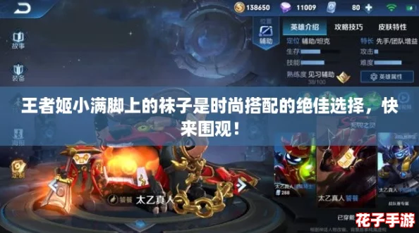 王者姬小满脚上的袜子是时尚搭配的绝佳选择,快来围观! 王者姬小满脚上的袜子是时尚搭配的绝佳选择,快来围观!