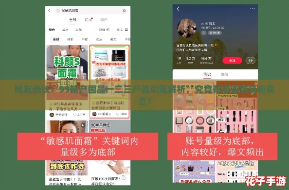 网友热议：99精产国品一二三产品功能解析，究竟有哪些惊喜和亮点？