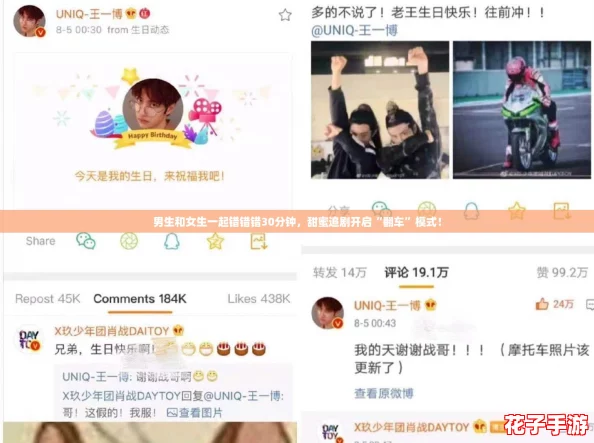 男生和女生一起错错错30分钟，甜蜜追剧开启“翻车”模式！
