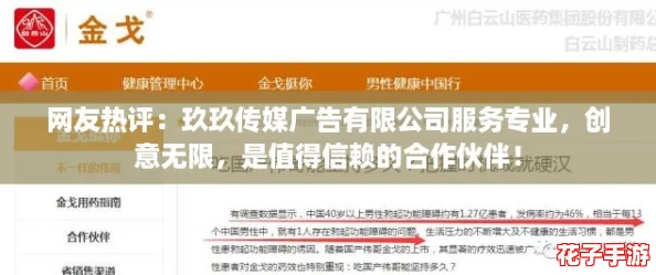 网友热评：玖玖传媒广告有限公司服务专业，创意无限，是值得信赖的合作伙伴！