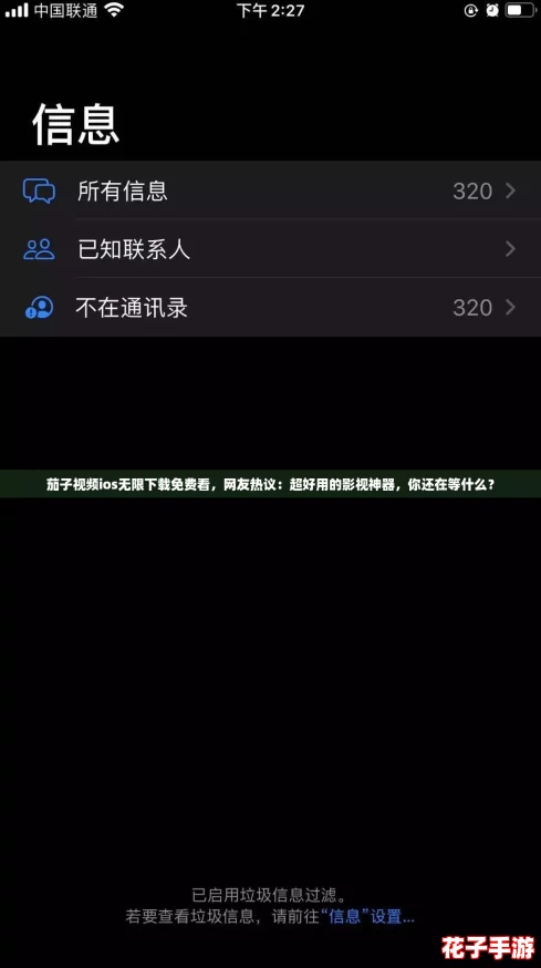 茄子视频ios无限下载免费看,网友热议:超好用的影视神器,你还在等什么? 茄子视频ios无限下载免费看,网友热议:超好用的影视神器,你还在等什么?