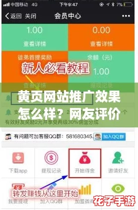 黄页网站推广效果怎么样？网友评价：提升曝光率，带来意想不到的客户流量！