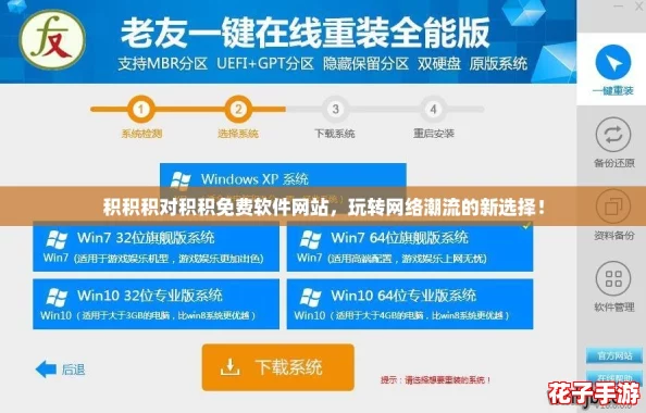 积积积对积积免费软件网站，玩转网络潮流的新选择！