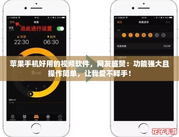 苹果手机好用的视频软件，网友盛赞：功能强大且操作简单，让我爱不释手！