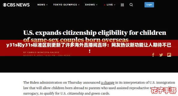 y31s和y31s标准区别更新了许多海外直播间直呼：网友热议新功能让人期待不已！