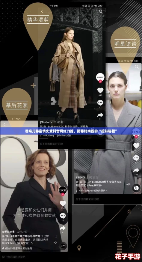 香奈儿秘密情史受抖音网红力推,揭秘时尚圈的“撩妹秘籍” 香奈儿秘密情史受抖音网红力推,揭秘时尚圈的“撩妹秘籍”