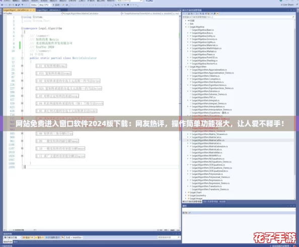 网站免费进入窗口软件2024版下载:网友热评,操作简单功能强大,让人爱不释手! 网站免费进入窗口软件2024版下载:网友热评,操作简单功能强大,让人爱不释手!
