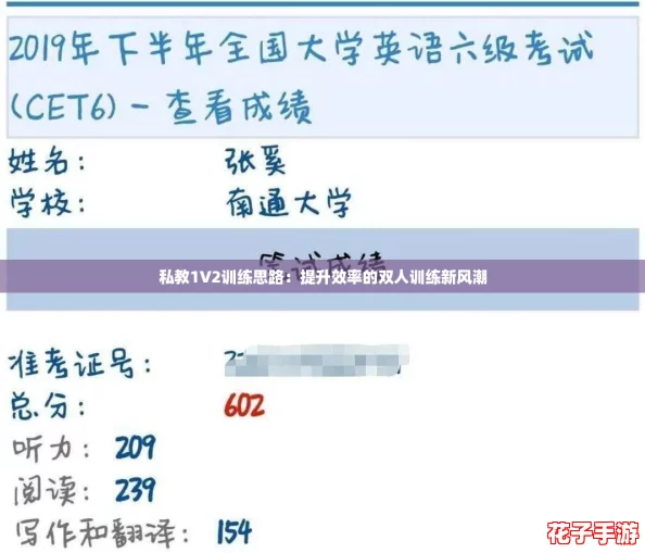 私教1V2训练思路：提升效率的双人训练新风潮