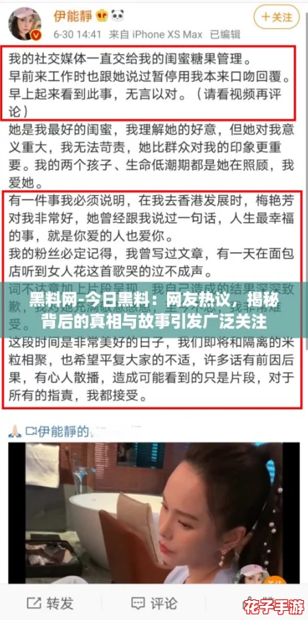 黑料网-今日黑料：网友热议，揭秘背后的真相与故事引发广泛关注