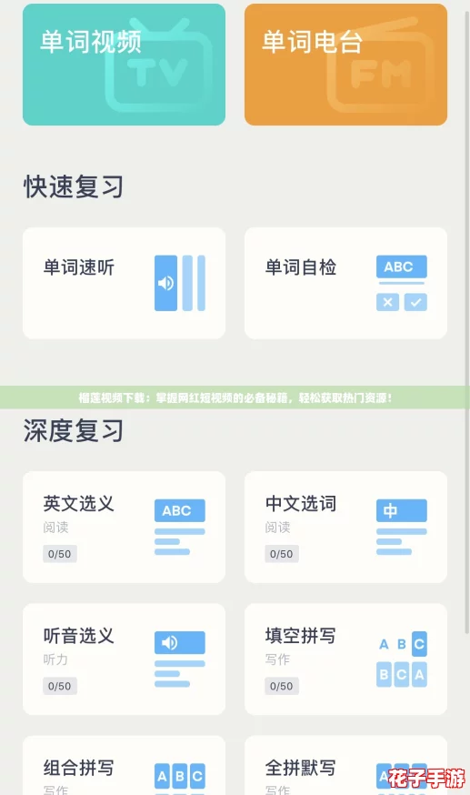 榴莲视频下载:掌握网红短视频的必备秘籍,轻松获取热门资源! 榴莲视频下载:掌握网红短视频的必备秘籍,轻松获取热门资源!