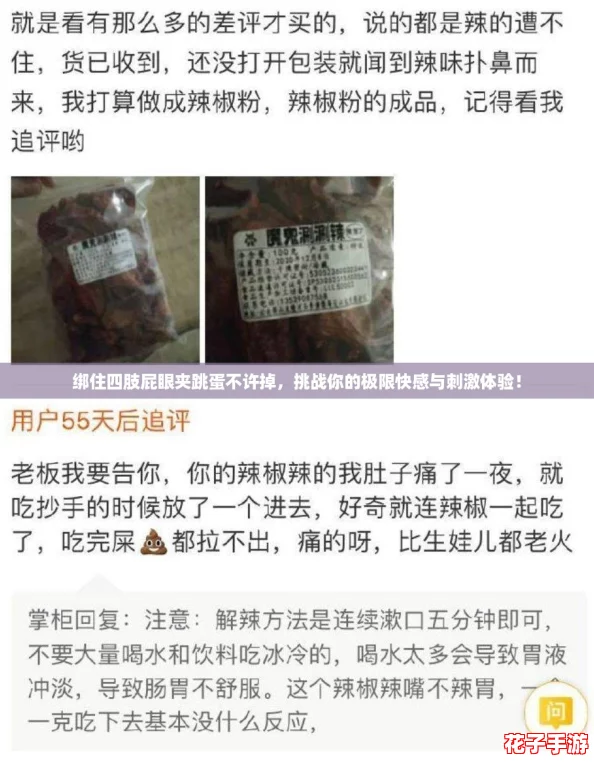 绑住四肢屁眼夹跳蛋不许掉，挑战你的极限快感与刺激体验！
