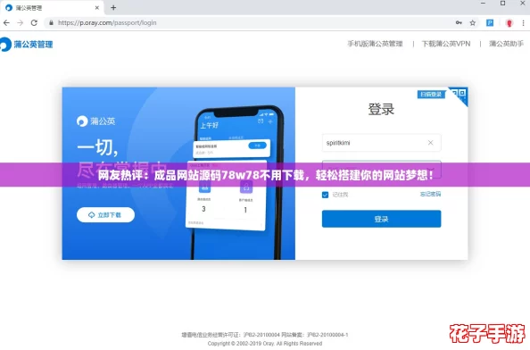 网友热评：成品网站源码78w78不用下载，轻松搭建你的网站梦想！