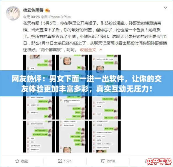 网友热评:男女下面一进一出软件,让你的交友体验更加丰富多彩,真实互动无压力! 网友热评:男女下面一进一出软件,让你的交友体验更加丰富多彩,真实互动无压力!