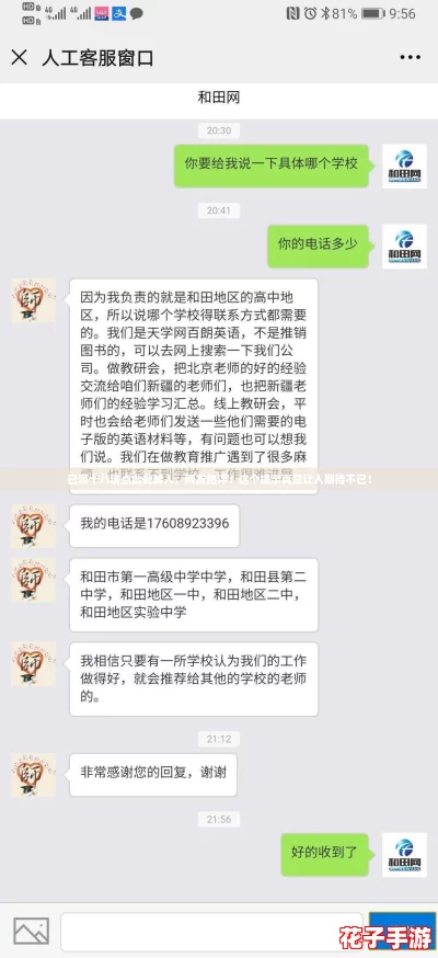 已满十八请点此处转入，网友热评：这个提示真是让人期待不已！