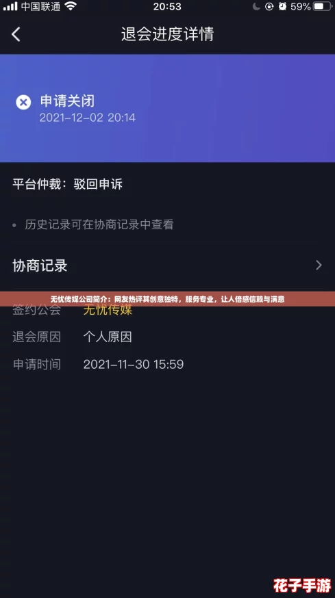 无忧传媒公司简介：网友热评其创意独特，服务专业，让人倍感信赖与满意