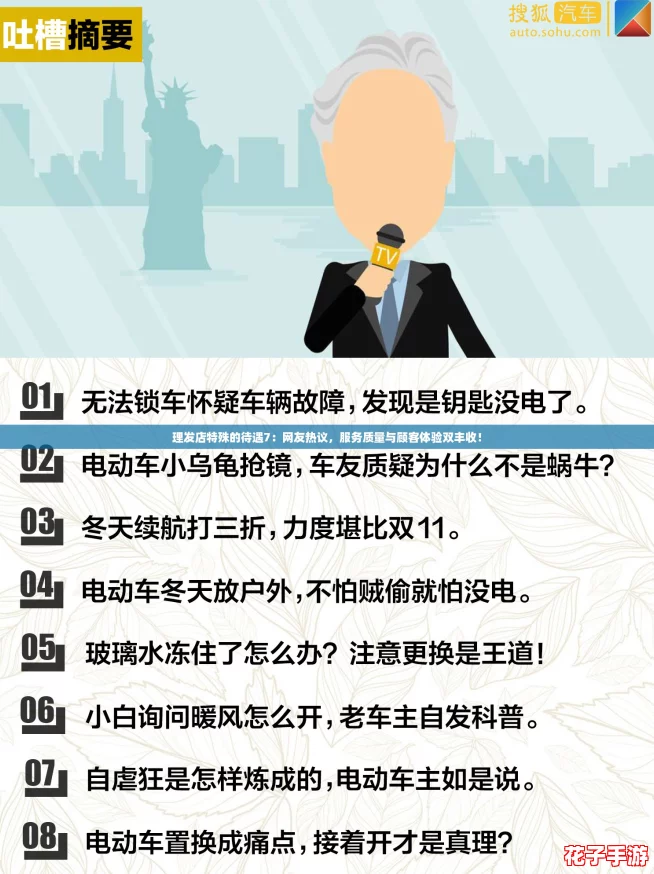 理发店特殊的待遇7：网友热议，服务质量与顾客体验双丰收！