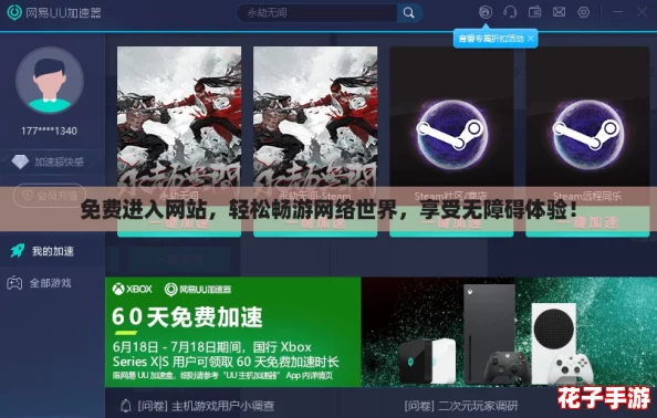 免费进入网站，轻松畅游网络世界，享受无障碍体验！