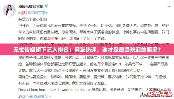 无忧传媒旗下艺人排名：网友热评，谁才是最受欢迎的明星？