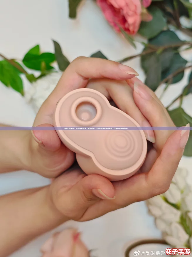 蜜芽768mon二区忘忧草葫芦，网友热评：这款产品真是解压神器，让我心情瞬间变好！