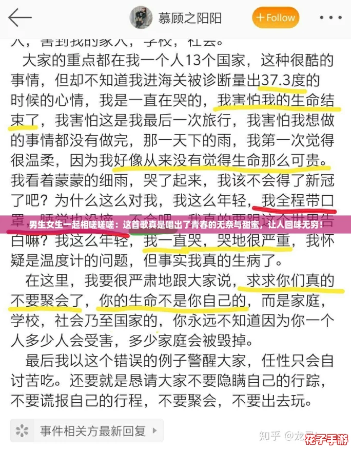 男生女生一起相嗟嗟嗟：这首歌真是唱出了青春的无奈与甜蜜，让人回味无穷！