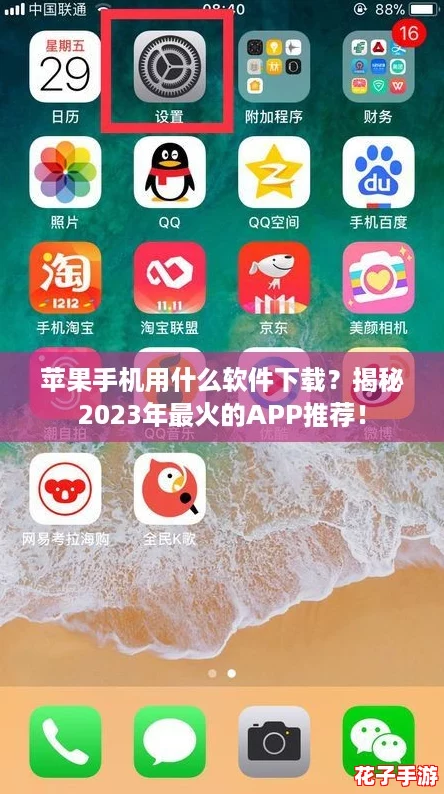 苹果手机用什么软件下载?揭秘2023年最火的APP推荐! 苹果手机用什么软件下载?揭秘2023年最火的APP推荐!
