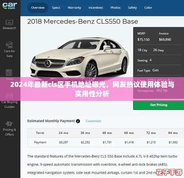 2024年最新cls区手机地址曝光，网友热议使用体验与实用性分析