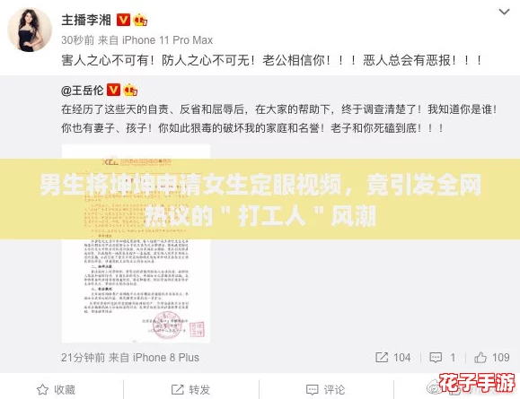 男生将坤坤申请女生定眼视频，竟引发全网热议的＂打工人＂风潮