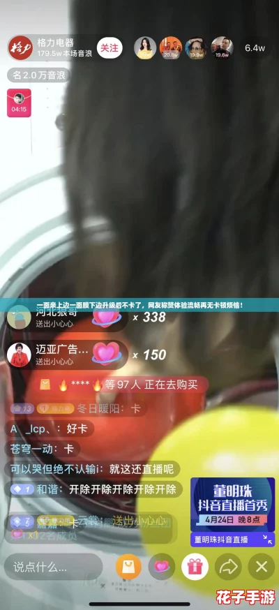 一面亲上边一面膜下边升级后不卡了,网友称赞体验流畅再无卡顿烦恼! 一面亲上边一面膜下边升级后不卡了,网友称赞体验流畅再无卡顿烦恼!