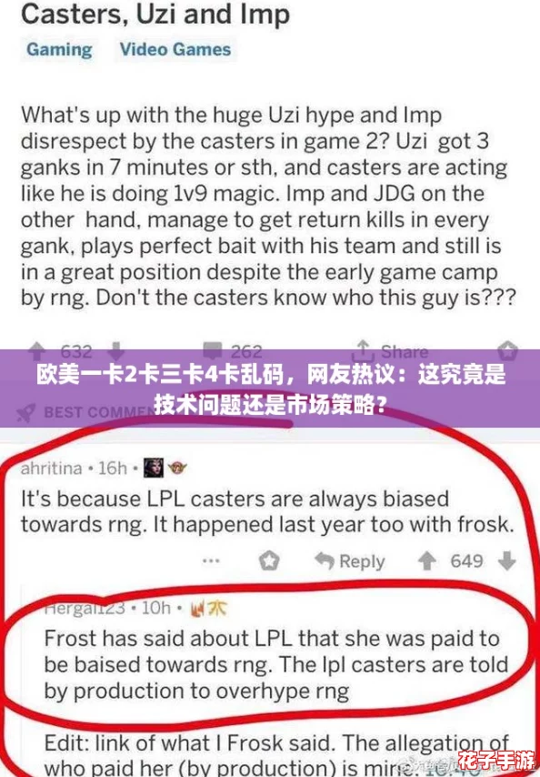 欧美一卡2卡三卡4卡乱码,网友热议:这究竟是技术问题还是市场策略? 欧美一卡2卡三卡4卡乱码,网友热议:这究竟是技术问题还是市场策略?