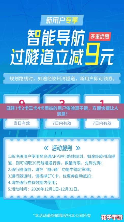 日韩1卡2卡三卡4卡网站的用户体验真不错，方便快捷让人满意！