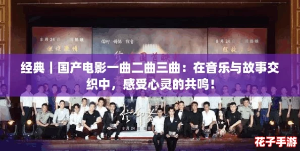 经典｜国产电影一曲二曲三曲：在音乐与故事交织中，感受心灵的共鸣！