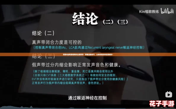 观看B站频道视频的注意事项:掌握这些技巧,让你的观影体验更精彩! 观看B站频道视频的注意事项:掌握这些技巧,让你的观影体验更精彩!