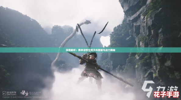 深度解析:黑神话悟空鹰天兵图鉴与战力揭秘 深度解析:黑神话悟空鹰天兵图鉴与战力揭秘
