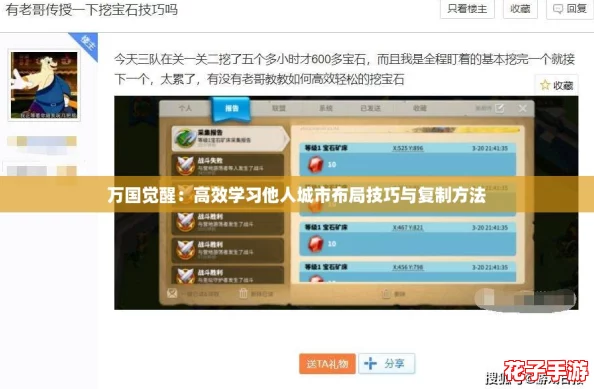 万国觉醒:高效学习他人城市布局技巧与复制方法 万国觉醒:高效学习他人城市布局技巧与复制方法