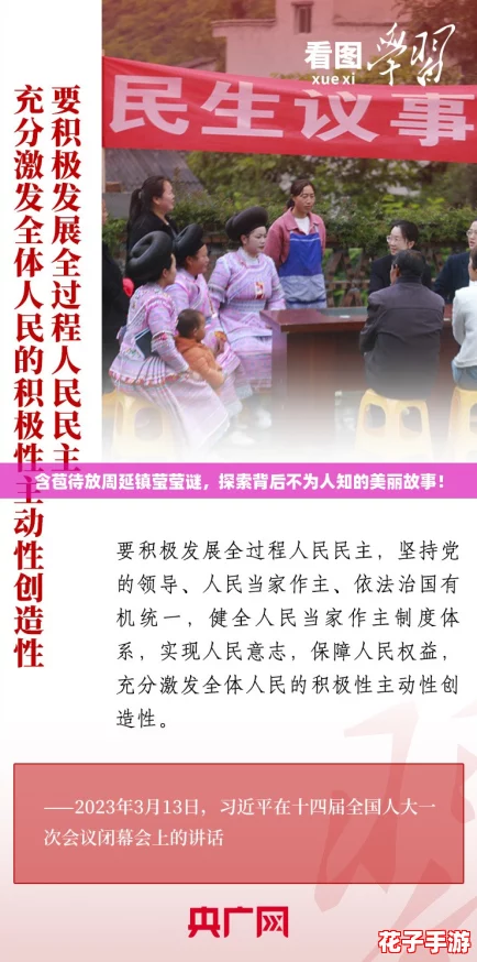 含苞待放周延镇莹莹谜,探索背后不为人知的美丽故事! 含苞待放周延镇莹莹谜,探索背后不为人知的美丽故事!