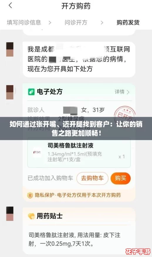 如何通过张开嘴、迈开腿找到客户：让你的销售之路更加顺畅！