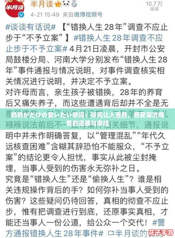 妈妈がだけの爱いたい歌词：听完让人泪目，感受深沉母爱的温暖与牵挂