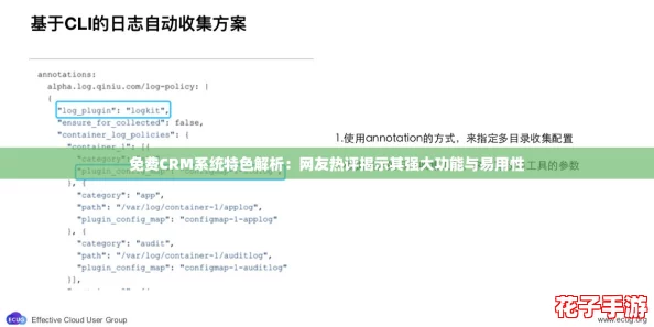 免费CRM系统特色解析：网友热评揭示其强大功能与易用性