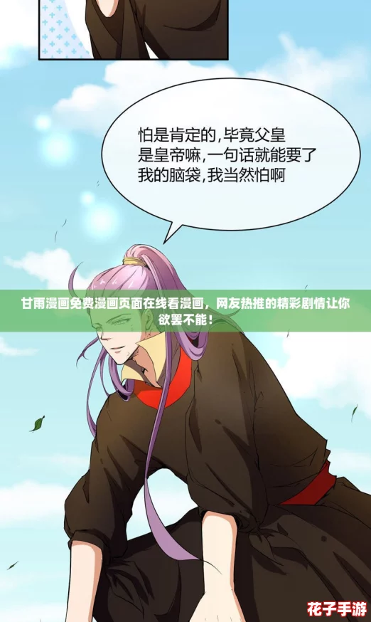 甘雨漫画免费漫画页面在线看漫画,网友热推的精彩剧情让你欲罢不能! 甘雨漫画免费漫画页面在线看漫画,网友热推的精彩剧情让你欲罢不能!
